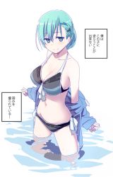 Rule 34 | 10s, 1girl, aqua eyes, aqua hair, bikini, blush, breasts, female focus, from above, hair ornament, hairclip, himura kiseki, jacket, kantai collection, large breasts, light smile, looking at viewer, meme, multicolored bikini, multicolored clothes, she holds my weakness (meme), solo, suzuya (kancolle), swimsuit, translated, undressing, wading, water