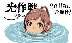 Rule 34 | 10s, 1girl, amazon (company), blush, brown eyes, brown hair, bubble, commentary, head only, i-401 (kancolle), isetta, kantai collection, looking at viewer, ponytail, short hair, short ponytail, simple background, solo, tan, translated, water, white background