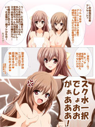 Rule 34 | 2girls, anger vein, bow, breasts, brown eyes, brown hair, gradient background, hair bow, large breasts, long hair, multiple girls, nipples, sei zenra jogakuen, striped, striped background, tears, text focus, translation request, womi
