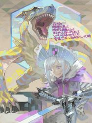 Rule 34 | 1boy, armor, bad drawr id, bad id, blue eyes, cape, character request, claws, drawr, gauntlets, grimace, hat, holding, holding sword, holding weapon, male focus, monster, monster hunter (series), nishihara isao, oekaki, scales, sharp teeth, short hair, silver hair, sweat, sword, teeth, translation request, weapon