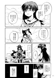 Rule 34 | 10s, 3girls, blunt bangs, clenched hand, comic, crossed arms, detached sleeves, double bun, greyscale, hair bun, headgear, japanese clothes, kantai collection, kitakami (kancolle), kongou (kancolle), long hair, long sleeves, midriff, monochrome, multiple girls, navel, neckerchief, ocean, ooi (kancolle), open mouth, remodel (kantai collection), rigging, school uniform, serafuku, shaded face, skirt, thighhighs, translation request, wide sleeves, zepher (makegumi club), zettai ryouiki