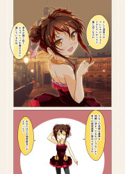 Rule 34 | 1girl, black pantyhose, brown eyes, brown hair, cafe-chan to break time, cafe (cafe-chan to break time), comic, double bun, dress, hair bun, hair ribbon, halterneck, hand on own head, jitome, looking at viewer, looking back, night, open mouth, pantyhose, personification, pink ribbon, porurin (do-desho), ribbon, sidelocks, solo, translation request