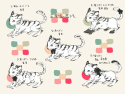 Rule 34 | 10s, gokotai&#039;s tigers, no humans, pantsuga, sketch, tiger, tiger cub, touken ranbu, translation request, white tiger
