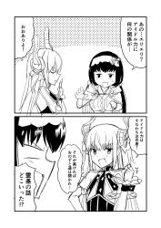 Rule 34 | 2girls, 2koma, bow, breasts, clenched hand, cloak, closed eyes, comic, commentary request, elizabeth bathory (fate), elizabeth bathory (fate/extra ccc), elizabeth bathory (first ascension) (fate), fate/grand order, fate (series), frills, greyscale, ha akabouzu, hair bow, hairband, highres, hood, hood down, hooded cloak, horns, large breasts, long hair, monochrome, multiple girls, open mouth, osakabehime (fate), translation request, very long hair