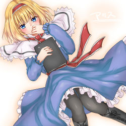 Rule 34 | 1girl, alice margatroid, ascot, black pantyhose, blonde hair, blue eyes, book, boots, capelet, covering own mouth, dress, hairband, lying, monrooru, on back, pantyhose, pigeon-toed, solo, touhou