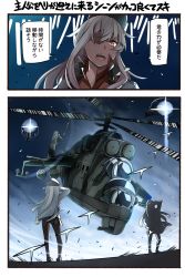 Rule 34 | 2girls, 2koma, aircraft, airplane, arm up, black legwear, black skirt, comic, commentary request, gangut (kancolle), hair between eyes, hair ornament, hairclip, hat, helicopter, hibiki (kancolle), highres, ido (teketeke), jacket, kantai collection, long hair, long sleeves, mi-24, multiple girls, open mouth, orange eyes, pantyhose, peaked cap, pleated skirt, red shirt, scar, scar on face, shirt, skirt, speech bubble, standing, translation request, vehicle focus, verniy (kancolle), white jacket, white legwear