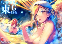 Rule 34 | 2girls, :p, artist name, bare tree, bathing, blonde hair, blush, breast envy, breasts, brown eyes, collarbone, covered erect nipples, empty eyes, hiwatari makoto, ichinose tomoe, large breasts, looking at viewer, looking down, medium breasts, mole, mole under mouth, moon, multiple girls, night, night sky, onsen, open mouth, original, partially submerged, ponytail, red hair, rock, ryuji (ikeriu), shiny skin, short hair, sign, sitting, sky, star (sky), starry sky, steam, swept bangs, tears, tomoe (shoken narai), tongue, tongue out, topless, towel, towel on head, tree, wavy mouth, wet, wooden ceiling