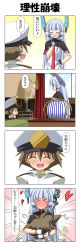 Rule 34 | &gt; &lt;, 1boy, 1girl, 4koma, absurdres, admiral (kancolle), blue hair, blunt bangs, blush, brown hair, closed eyes, comic, commentary request, desk, dress, epaulettes, gloves, hair between eyes, hair tie, hand on own hip, hands up, hat, head hug, headgear, heart, highres, hug, kantai collection, lamp, little boy admiral (kancolle), long sleeves, military, military hat, military uniform, murakumo (kancolle), necktie, open mouth, orange eyes, oversized clothes, peaked cap, rappa (rappaya), short sleeves, sidelocks, sleeves past wrists, smile, sweatdrop, translation request, uniform, wavy mouth, window