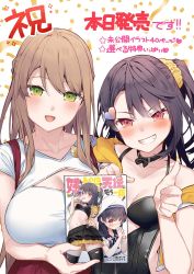 Rule 34 | 2girls, black collar, black hair, blush, breasts, cleavage, cleavage cutout, clenched teeth, clothing cutout, collar, collarbone, commentary request, green eyes, hair ornament, hair scrunchie, hanashiro yuuka, heart, heart hair ornament, highres, holding, holding manga, large breasts, long hair, looking at viewer, manga (object), multiple girls, munakata hinano, open mouth, original, red eyes, scrunchie, short hair, small breasts, smile, teeth, thumbs up, tokuno yuika, translated, yellow scrunchie