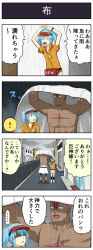 Rule 34 | !, ..., 1boy, 1girl, 4koma, comic, earrings, fanny pack, halo, highres, jewelry, kyojin (pageratta), necklace, original, pageratta, scar, shaded face, shinjin (pageratta), spoken ellipsis, spoken exclamation mark, star (symbol), star necklace, translated, visor cap