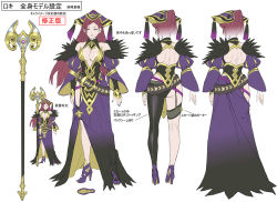 Rule 34 | 1girl, ass, bare shoulders, belt, braid, breasts, cleavage, concept art, dress, earrings, female focus, fire emblem, fire emblem heroes, full body, fur trim, garter straps, hat, high heels, jewelry, large breasts, lipstick, loki (fire emblem), long hair, makeup, multiple views, nintendo, official art, purple eyes, purple hair, simple background, single thighhigh, smile, staff, thighhighs, turnaround, white background