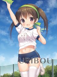 Rule 34 | 1girl, :d, arm up, blue shorts, blue sky, blush, breasts, brown eyes, brown hair, chitosezaka suzu, cloud, commentary request, day, green hairband, green ribbon, gym shirt, gym shorts, gym uniform, hair ribbon, hairband, long hair, looking at viewer, medium breasts, melonbooks, midriff, name tag, navel, open mouth, original, outdoors, outstretched arm, puffy short sleeves, puffy sleeves, ribbon, shirt, shoes, short shorts, short sleeves, shorts, sky, smile, sneakers, solo, standing, standing on one leg, thighhighs, twintails, watermark, white footwear, white shirt, white thighhighs