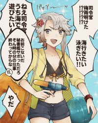 Rule 34 | 1girl, akishimo (kancolle), alternate costume, asymmetrical bangs, asymmetrical hair, bad id, bad twitter id, ball, beachball, bikini, bikini top only, black bikini, blue background, blush, breasts, brown hair, cleavage, flower, gradient hair, grey hair, hair flower, hair ornament, hibiscus, holding, innertube, jacket, kantai collection, miroku san-ju, multicolored hair, open clothes, open jacket, open mouth, shorts, simple background, small breasts, solo, speech bubble, swim ring, swimsuit, translation request, water gun, yellow jacket