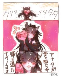 Rule 34 | 10s, 1girl, abyssal ship, black hair, blindfold, blush, box, comic, commentary request, embarrassed, heart-shaped box, horns, kantai collection, light cruiser princess, long hair, mask, mochitsuki (mo chooon), mouth mask, pointing, pointing at viewer, smile, translation request, valentine