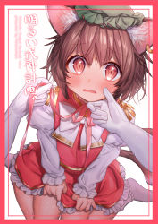 Rule 34 | 2girls, absurdres, animal ear fluff, animal ears, blush, border, bow, bowtie, brown eyes, brown hair, cat ears, chen, commentary request, cover, earrings, gloves, green headwear, hat, highres, jewelry, juliet sleeves, long sleeves, looking at viewer, masanaga (tsukasa), miniskirt, mob cap, multiple girls, neck ribbon, open mouth, partial commentary, petticoat, pink border, pink ribbon, pov, puffy sleeves, red skirt, red vest, ribbon, shirt, short hair, simple background, sitting, skirt, skirt set, socks, solo focus, spoken sweatdrop, sweatdrop, touhou, translation request, vest, wariza, white background, white bow, white gloves, white legwear, white neckwear, white shirt, yakumo yukari
