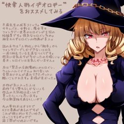 Rule 34 | 1girl, arm at side, black dress, black hat, blonde hair, breasts, cleavage, collarbone, commentary request, dress, drill hair, earrings, eyelashes, hair between eyes, hand on own hip, hat, hat chain, highres, jewelry, juliet sleeves, large breasts, light brown background, long hair, long sleeves, looking at viewer, necklace, open mouth, original, puffy sleeves, red eyes, runaru, simple background, solo, stud earrings, translation request, upper body, wall of text, witch, witch hat