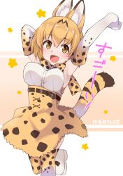 Rule 34 | 10s, 1girl, :d, animal ears, animal print, armpits, arms up, bad id, bad pixiv id, bare shoulders, blonde hair, blush, boots, bow, bowtie, breasts, commentary request, copyright name, elbow gloves, fang, gloves, gomashi (goma), high-waist skirt, highres, kemono friends, looking at viewer, open mouth, serval (kemono friends), serval print, serval tail, shirt, short hair, skirt, sleeveless, sleeveless shirt, smile, solo, standing, standing on one leg, tail, thighhighs, white shirt, yellow eyes