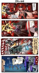 Rule 34 | !?, 4koma, 6+girls, abyssal ship, abyssal sun princess, akigumo (kancolle), alternate costume, blonde hair, blouse, braid, brown hair, claws, comic, commentary request, folding fan, green hair, hand fan, headgear, highres, holding, holding fan, ido (teketeke), kantai collection, kazagumo (kancolle), long hair, makigumo (kancolle), multiple girls, nelson (kancolle), ocean, open mouth, pantyhose, pink hair, ponytail, shaded face, shirt, single braid, speech bubble, translation request, white hair, white shirt, yuugumo (kancolle)