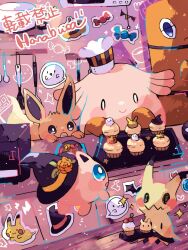 Rule 34 | :3, :o, animal focus, baking sheet, bat (animal), blue eyes, brown fur, candy, chansey, chef hat, colored skin, commentary request, creatures (company), cupcake, eevee, floating, food, game freak, gen 1 pokemon, gen 4 pokemon, gen 7 pokemon, ghost, hanabusaoekaki, hat, highres, jack-o&#039;-lantern, jigglypuff, lightning bolt symbol, mimikyu, nintendo, no humans, pikachu, pokemon, pokemon (creature), refrigerator, rotom, rotom (frost), solid oval eyes, sparkle, spatula, spoon, tail, witch hat, yellow skin