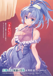 Rule 34 | 1girl, blue eyes, blue hair, blue skirt, breasts, character name, closed mouth, collarbone, copyright name, from above, hair between eyes, hair intakes, highres, large breasts, long hair, long skirt, ludmila lourie, madan no ou to michelia, madan no ou to vanadis, miyatsuki itsuka, novel illustration, official art, skirt, sleeveless, smile, solo, standing