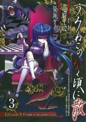 Rule 34 | 1girl, black cat, black dress, black footwear, blood, blood on ground, blue bow, blue bowtie, blue hair, bow, bowtie, cat, cat tail, checkered floor, cover, cover page, crossed legs, dress, expressionless, fingernails, frederica bernkastel, full body, highres, holding chess piece, legs, lolita fashion, long hair, long sleeves, looking at viewer, natsumi kei, official art, second-party source, shaded face, sidelocks, sitting, solo, tail, throne, umineko no naku koro ni, wide sleeves, witch