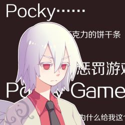 Rule 34 | 1girl, androgynous, angel wings, bow, bowtie, chinese text, expressionless, hair between eyes, jacket, kishin sagume, ko kita, red eyes, silver hair, single wing, solo, thinking, touhou, translation request, wing collar, wings