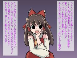 Rule 34 | 1girl, black eyes, bow, brown hair, commentary request, cookie (touhou), detached sleeves, empty eyes, feet out of frame, frilled bow, frilled hair tubes, frills, hair bow, hair tubes, hakurei reimu, hand on own cheek, hand on own face, long hair, looking to the side, necktie, noel (cookie), open mouth, red bow, red shirt, red skirt, shirt, skirt, skirt set, sleeveless, sleeveless shirt, solo, squatting, teeth, touhou, translation request, upper teeth only, white sleeves, yellow necktie, youreizou (lower than -273.15c)