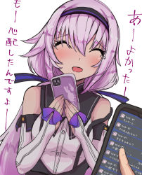 Rule 34 | .live, blush, carro pino, cellphone, detached sleeves, closed eyes, hair between eyes, hair ornament, headband, highres, laughing, long hair, looking at viewer, low twintails, natashia, open mouth, phone, pov, purple hair, tears, translation request, twintails, virtual youtuber