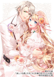 Rule 34 | 1boy, 1girl, :d, araragi soushi, blonde hair, blue eyes, brooch, copyright name, corsage, dress, flower, formal, glint, gloves, green eyes, hair between eyes, hair flower, hair ornament, hand on head, hetero, highres, jewelry, lace, lace gloves, long hair, official art, open mouth, pink flower, silver hair, simple background, smile, standing, suit, very long hair, white background, white dress, white gloves, white suit