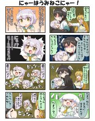 Rule 34 | 4koma, ahoge, animal ears, arms up, blank eyes, breasts, brown eyes, cat ears, cat tail, chibi, closed eyes, comic, commentary request, eggshell hat, fang, flapping, hand on own cheek, hand on own face, head wings, highres, japanese clothes, large breasts, light brown hair, long hair, long sleeves, mii (yuureidoushi (yuurei6214)), multiple tails, necktie, nekomiya yoshiko, open mouth, original, pink hair, pleated skirt, pointing, purple eyes, school uniform, serafuku, short hair, short sleeves, skirt, smile, sweatdrop, sweater vest, tail, traditional youkai, translation request, wings, yellow eyes, yuureidoushi (yuurei6214)