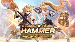 Rule 34 | 1boy, 1girl, 1other, animal, animal ears, armor, blonde hair, blue eyes, boots, breasts, gauntlets, gold, guardians of cloudia, hammer, highres, holding, holding weapon, ironbreaker (guardians of cloudia), language request, large breasts, looking at another, ponytail, red eyes, sand, smile, source request, spiked hair, weapon, white sprite (guardians of cloudia)