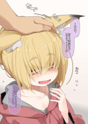 Rule 34 | 1girl, :d, animal ear fluff, animal ears, blonde hair, brown background, brown eyes, brown hoodie, collarbone, commentary request, fang, fox ears, hair over eyes, headpat, highres, hood, hood down, hoodie, lolibaba, ogami kazuki, open mouth, original, out of frame, short eyebrows, short hair, simple background, smile, solo focus, thick eyebrows, translation request, upper body