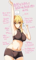 Rule 34 | 1girl, absurdres, arm up, armpits, blonde hair, blush, blush stickers, boyshort panties, breasts, covered erect nipples, feather hair ornament, feathers, genshin impact, hair ornament, highres, large breasts, lumine (genshin impact), midriff, myanyuki h, navel, short shorts, shorts, sideboob, sports bra, thick thighs, thighs, translation request