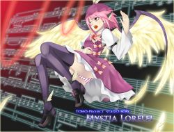 Rule 34 | 1girl, animal ears, bad id, bad pixiv id, bass clef, beamed quavers, character name, copyright name, crotchet rest, feathers, female focus, hat, music, musical note, mystia lorelei, panties, pink eyes, pink hair, sharp sign, shoes, short hair, singing, solo, striped clothes, striped panties, thighhighs, torio k, torizousui, touhou, treble clef, underwear, upskirt, wince, winged footwear, wings