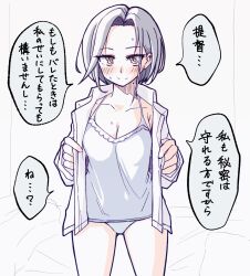 Rule 34 | 1girl, breasts, camisole, cleavage, collared shirt, commentary request, cowboy shot, dress shirt, forehead, grey hair, highres, kantai collection, medium breasts, mole, mole on neck, open clothes, open shirt, panties, shirt, short hair, solo, swept bangs, tamanami (kancolle), tatahai, translation request, underwear, white camisole, white panties, white shirt, yellow eyes