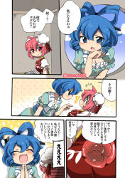 Rule 34 | 2girls, bad id, bad pixiv id, bandages, blue dress, blue eyes, blue hair, blue sky, blush, breasts, cleavage, cloud, comic, double bun, dress, eromame, closed eyes, female focus, flower, hair ornament, hair rings, hair stick, hole, hole in wall, ibaraki kasen, kaku seiga, multiple girls, open clothes, open mouth, open vest, pink eyes, pink flower, pink hair, pink rose, pointing, puffy sleeves, rose, shirt, short hair, short sleeves, sky, smile, ^^^, surprised, tabard, touhou, translation request, vest