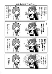 Rule 34 | 10s, 2girls, 4koma, :d, ^^^, binoculars, cannon, comic, dress, fusou (kancolle), glasses, greyscale, headgear, japanese clothes, kantai collection, long hair, machinery, monochrome, multiple girls, non-web source, nontraditional miko, open mouth, page number, sailor dress, short hair, smile, sweatdrop, tamago (yotsumi works), translation request, yukikaze (kancolle)