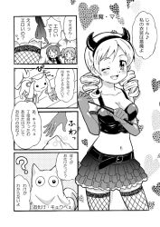 Rule 34 | 10s, 3girls, 4koma, :&lt;, ;d, bed sheet, breasts, cleavage, comic, costume, drill hair, elbow gloves, fishnet legwear, fishnets, ghost, gloves, greyscale, halloween, hikari (mitsu honey), kaname madoka, kyubey, mahou shoujo madoka magica, mahou shoujo madoka magica (anime), medium breasts, midriff, miki sayaka, monochrome, multiple girls, navel, o o, one eye closed, open mouth, riding crop, short hair, short twintails, smile, sparkle, thighhighs, tomoe mami, translation request, twin drills, twintails, wink
