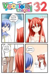 Rule 34 | 1boy, 1girl, 4koma, animal ears, blue eyes, blue hair, cat ears, catstudioinc (punepuni), chibi, collarbone, comic, head tilt, highres, hungry, kaito (vocaloid), left-to-right manga, off shoulder, original, puni (miku plus), red eyes, red hair, stomach growling, sweat, thai text, translation request, umbrella, vocaloid