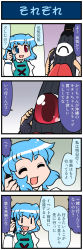 Rule 34 | 1girl, 4koma, :d, artist self-insert, blue hair, cellphone, comic, commentary request, father and son, gradient background, heterochromia, highres, juliet sleeves, karakasa obake, kogasa-san&#039;s father, long sleeves, mizuki hitoshi, open mouth, phone, puffy sleeves, real life insert, red eyes, shirt, smile, split screen, tatara kogasa, tongue, tongue out, touhou, translated, umbrella, vest, | |