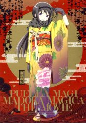 Rule 34 | 10s, 1girl, akemi homura, black hair, chrysanthemum, chrysanthemum print, cloud, egasumi, english text, floral print, flower, furisode, geta, gloves, hairband, hand in own hair, highres, japanese clothes, kikumon, kimono, light smile, long hair, looking at viewer, mahou shoujo madoka magica, mahou shoujo madoka magica (anime), mahou shoujo madoka magica movie 1 &amp; 2, new year, obi, official art, petals, plant, purple eyes, red background, sash, sayagata, scan, scan artifacts, scarf, smile, solo, standing, sun, tabi, thank you, vines, waves