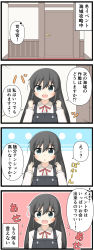 Rule 34 | &gt;:d, &gt;:o, 1girl, 4koma, :o, absurdres, asashio (kancolle), black hair, blouse, blue eyes, blush, buttons, check translation, clenched hands, comic, commentary, door, dress, emphasis lines, flying sweatdrops, goma (yoku yatta hou jane), hair between eyes, hallway, highres, kantai collection, long hair, long sleeves, neck ribbon, pinafore dress, red ribbon, ribbon, shirt, sleeveless dress, speech bubble, swept bangs, translation request, v-shaped eyebrows, very long hair
