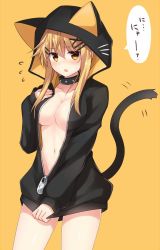 Rule 34 | animal hood, black hoodie, black neckwear, blonde hair, breasts, cat day, cat hood, cat tail, collar, commentary request, hair ornament, hairclip, hood, hoodie, komori kuzuyu, medium breasts, medium hair, navel, open clothes, open hoodie, open mouth, original, simple background, solo, sweat, tail, unzipped, yellow background, yellow eyes, zipper, zipper pull tab