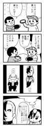 Rule 34 | 4boys, 4koma, :d, :o, baseball cap, bkub, blank eyes, blush, caligula (game), comic, commentary request, dot eyes, finger to face, game link cable, greyscale, hair over one eye, halftone, handheld game console, hat, highres, horns, imagining, male focus, medal, monochrome, monster, multicolored hair, multiple boys, open mouth, parted lips, protagonist (caligula), satake shougo, school uniform, shirt, short hair, simple background, smile, speech bubble, swept bangs, t-shirt, talking, translation request, two-tone background, two-tone hair