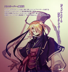 Rule 34 | 1boy, artist name, black kimono, blonde hair, closed mouth, commentary request, expressionless, grey headwear, hair between eyes, hair over one eye, japanese clothes, kimono, layered sleeves, long sleeves, looking at viewer, male focus, obi, pink sash, ragnarok online, ro mugi, sash, short hair, short over long sleeves, short sleeves, signature, solo, soul reaper (ragnarok online), translation request, upper body, yellow eyes