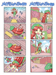 Rule 34 | +++, 2girls, 4koma, :3, = =, ^^^, blank eyes, blue sky, bottle, bow, braid, cape, chasing, closed eyes, cloud, colonel aki, comic, dc comics, dress, food, food on face, hair bow, hair bun, hat, hill, hong meiling, house, imagining, jumping, lying, milk bottle, multiple 4koma, multiple girls, o o, old, old woman, on stomach, open mouth, overalls, parted bangs, red hair, running, shirt, short sleeves, single hair bun, skateboard, sky, smile, sparkle, star (symbol), superhero costume, superman (series), sweatdrop, touhou, translated, twin braids, unitard, utility pole, vest, wall, white hair, white shirt, wide sleeves