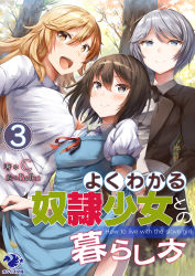 Rule 34 | 3girls, :d, alice (yokuwakaru), artist name, bare shoulders, belko, black hair, black jacket, black pants, blonde hair, blue dress, blue eyes, blush, breasts, brown eyes, building, butler, cloud, collared shirt, copyright name, cover, cover page, cropped jacket, day, dress, female butler, floating hair, formal, gloves, grey hair, hand on own hip, highres, holding, holding tray, jacket, large breasts, long hair, looking at viewer, medium breasts, multiple girls, necktie, novel cover, novel illustration, official art, open mouth, outdoors, pants, rea (yokuwakaru), reina (yokuwakaru), shirt, short hair, short sleeves, sidelocks, sky, small breasts, smile, suit, tray, tree, very long hair, white gloves, white shirt, wind, yokuwakaru dorei shoujo to no kurashi kata