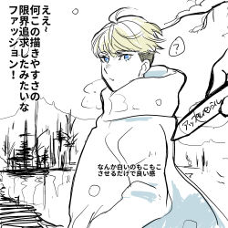Rule 34 | ?, asuka ryou, blonde hair, blue eyes, closed mouth, coat, devilman, devilman crybaby, eyebrows, japanese text, short hair, text focus, white coat