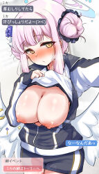 Rule 34 | 1girl, black jacket, black shorts, blue archive, blush, breasts, clothes lift, cowboy shot, feathered wings, gym uniform, halo, highres, jacket, large breasts, lifted by self, looking at viewer, machismo fuji, mika (blue archive), nipples, nose blush, partially unzipped, pink hair, selfie, shirt, shirt lift, shorts, sleeves past wrists, solo, sweat, track jacket, translation request, white shirt, white wings, wings, yellow eyes