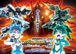 Rule 34 | arata shin, arm blade, blue hair, clenched hand, copyright name, dark shinkalion absolute, extra eyes, fire, glowing, glowing eyes, green hair, holding, holding phone, holding sword, holding weapon, kaijuu, key visual, logo, male focus, mecha, multicolored hair, official art, open mouth, orange eyes, phone, pilot suit, promotional art, purple hair, robot, science fiction, shinkalion (series), shinkansen henkei robo shinkalion, shinkansen henkei robo shinkalion z, streaked hair, sword, tentacles, usui abuto, weapon, z e5 yamanote